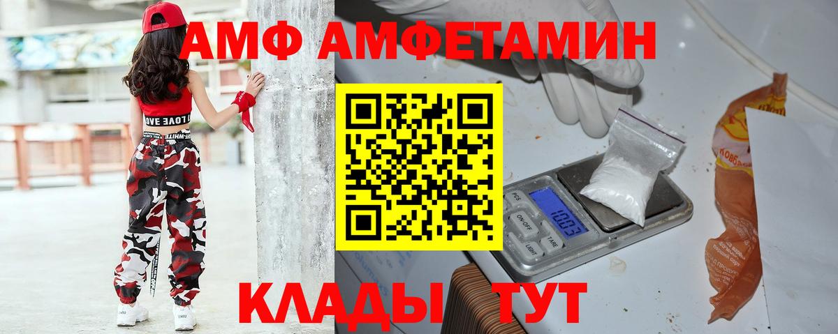 Амфетамин 98%  Вход с VPN  АМФЕТАМИН  Котельники 