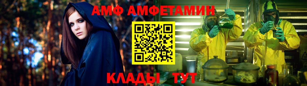 Амфетамин Розовый Котельники