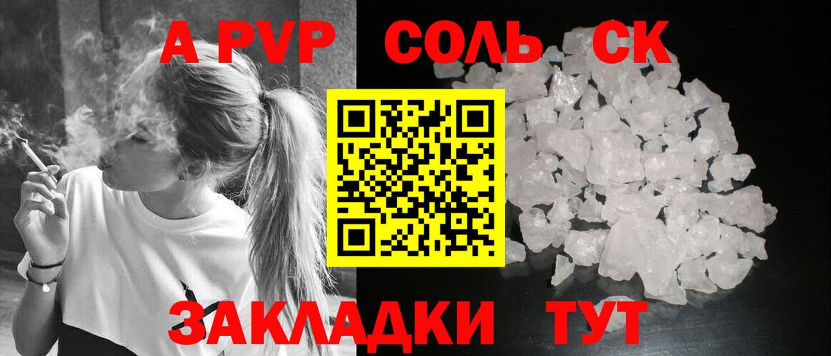 Alpha PVP кристаллы Котельники