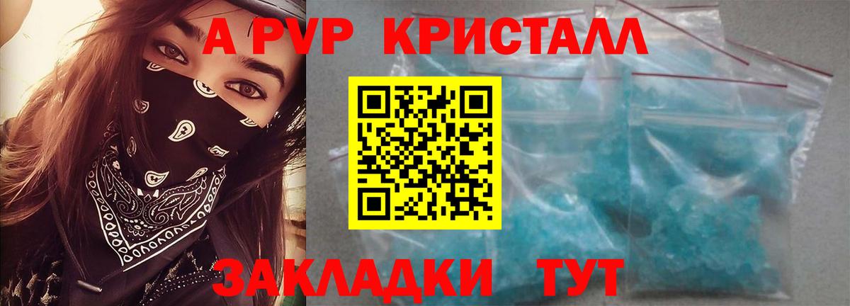 купить наркотики сайты  Альфа ПВП Crystall  Alpha-PVP  Котельники  Alfa_PVP СК  Вход с VPN  A-PVP мука 