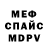 МЕТАДОН белоснежный Ainur Arenova