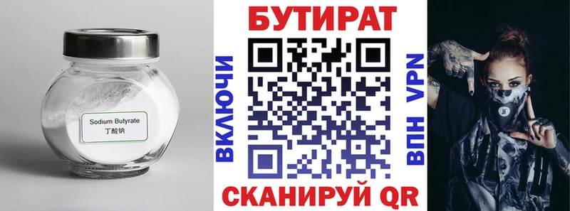 как найти наркотики  Котельники  БУТИРАТ BDO 33% 