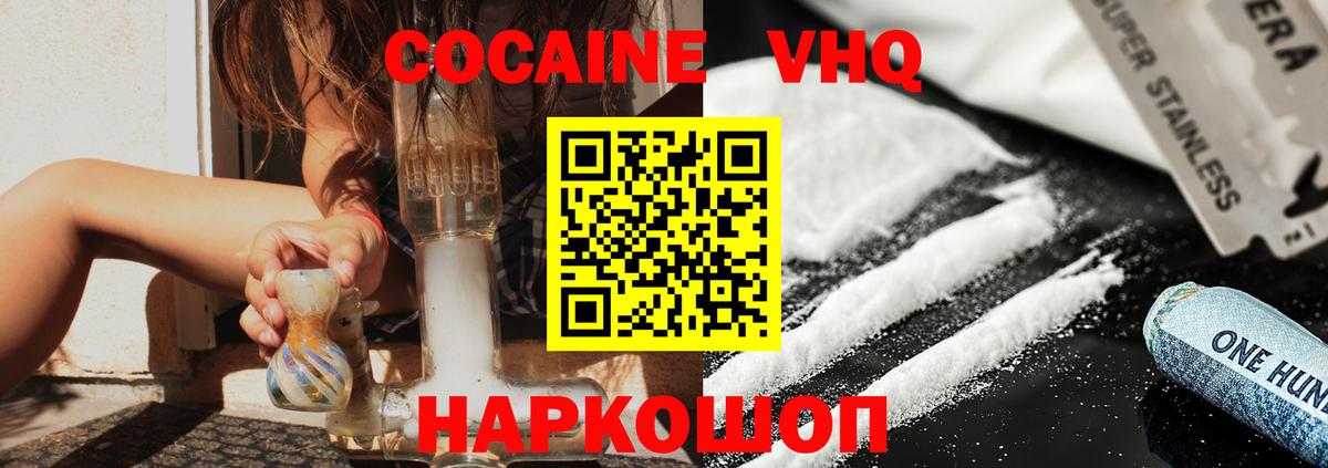 КОКАИН Fish Scale Котельники