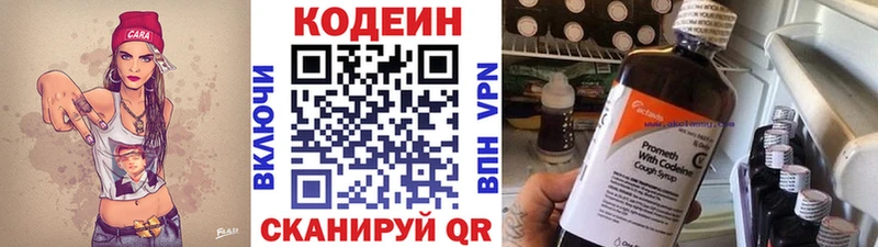 Кодеиновый сироп Lean Purple Drank  купить закладку  Котельники 