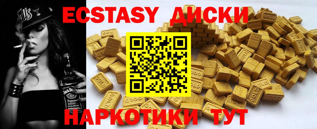 Экстази MDMA Котельники