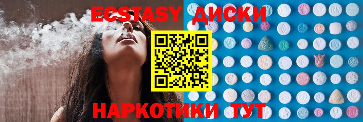 Экстази VHQ  ЭКСТАЗИ  Котельники  kraken tor  Вход с VPN 
