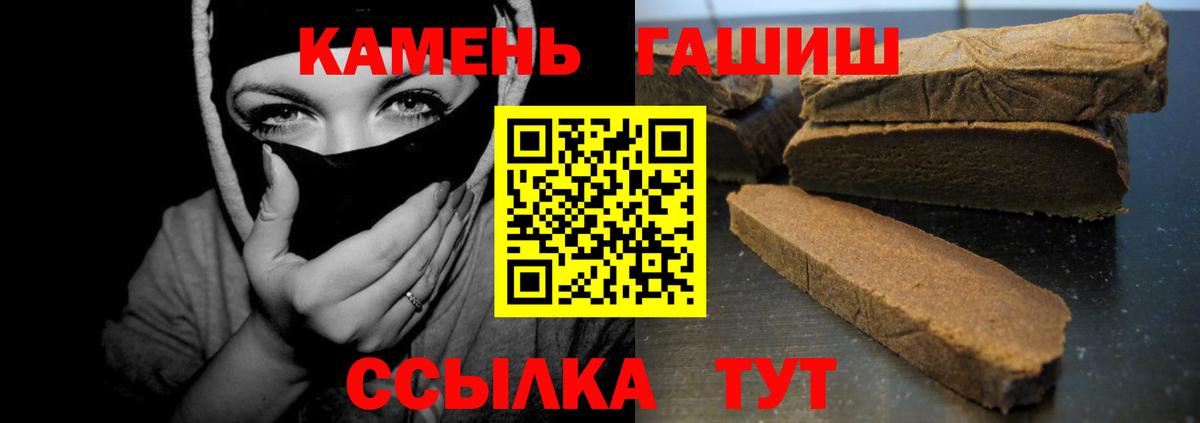 ГАШ  Вход с VPN  ГАШ убойный  Котельники  Гашиш Cannabis 