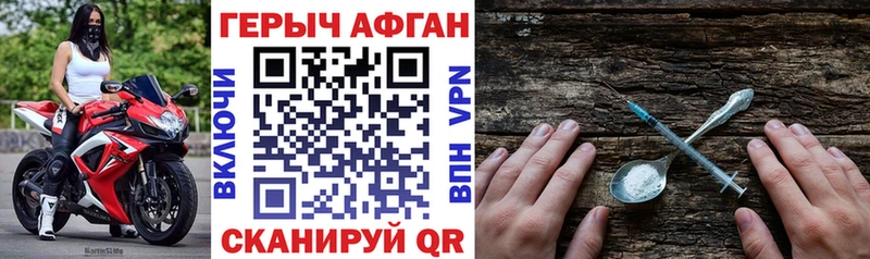 Героин белый  дарк нет наркотические препараты  Котельники 
