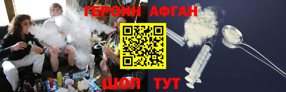 ГЕРОИН герыч  Вход с VPN  Котельники 
