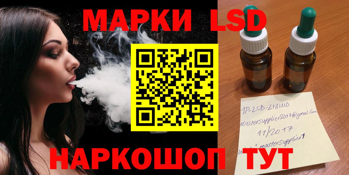 LSD-25 экстази кислота Котельники
