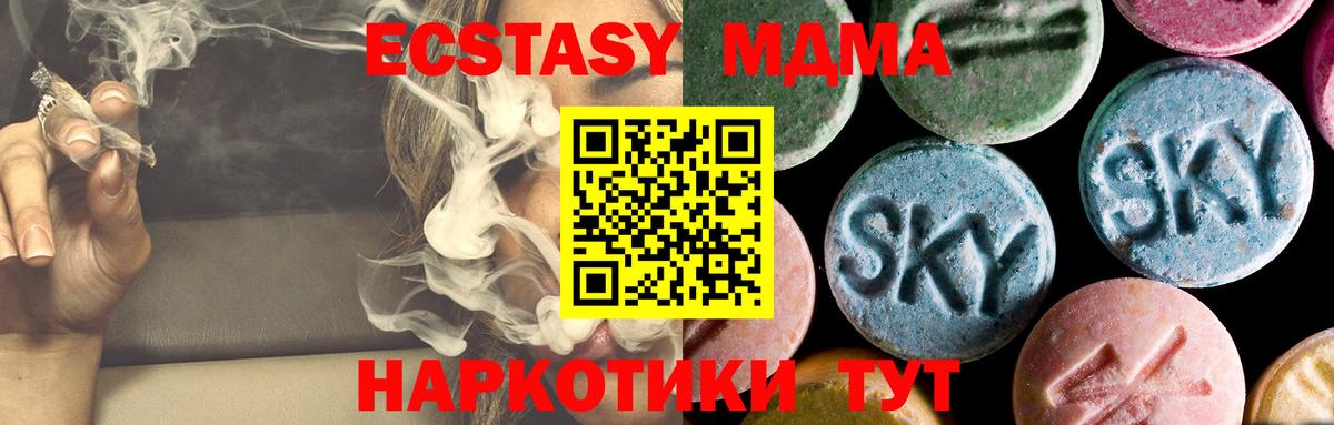 MDMA молли Котельники