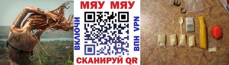 МЯУ-МЯУ мяу мяу  мега онион  Котельники  магазин   