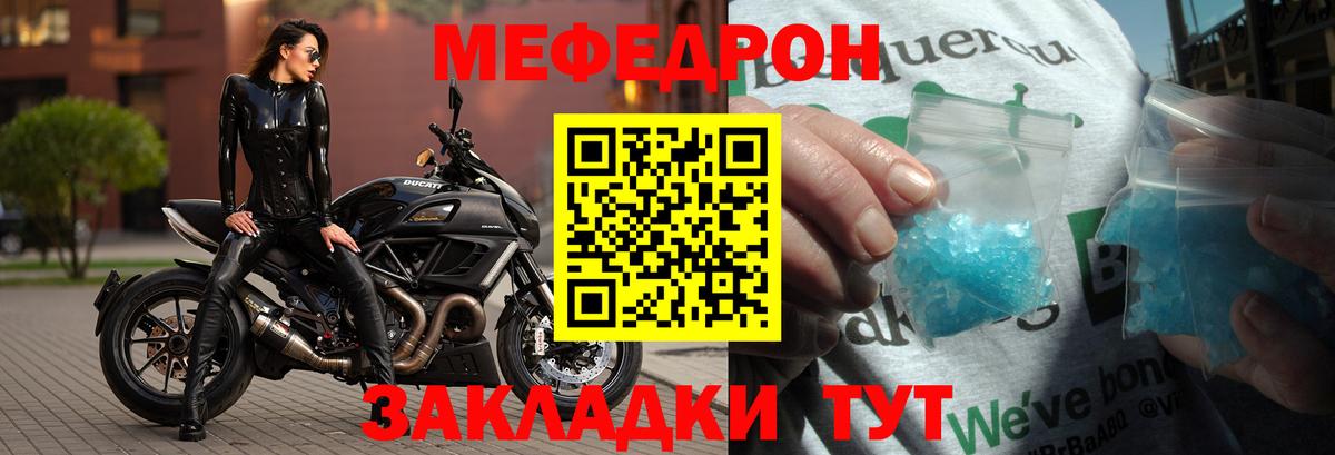 МЕФ мука Котельники