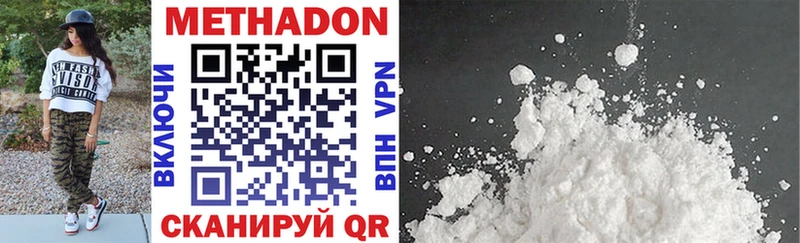 МЕТАДОН methadone  Котельники 