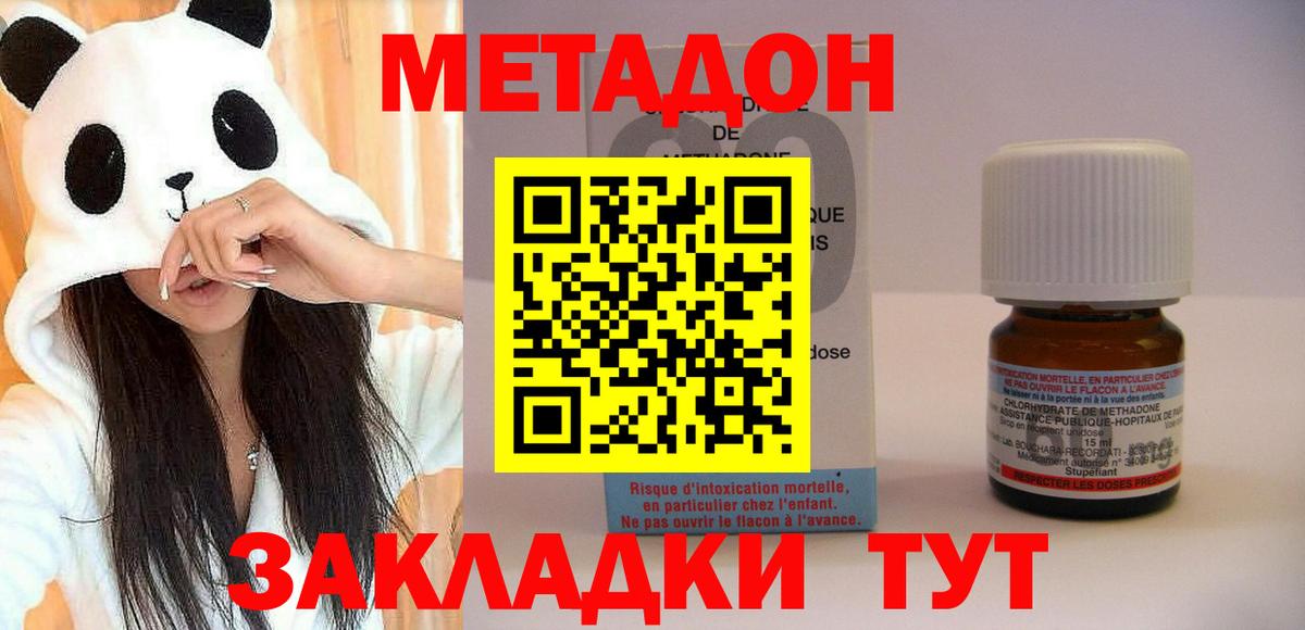 Котельники  Метадон белоснежный  Вход с VPN 