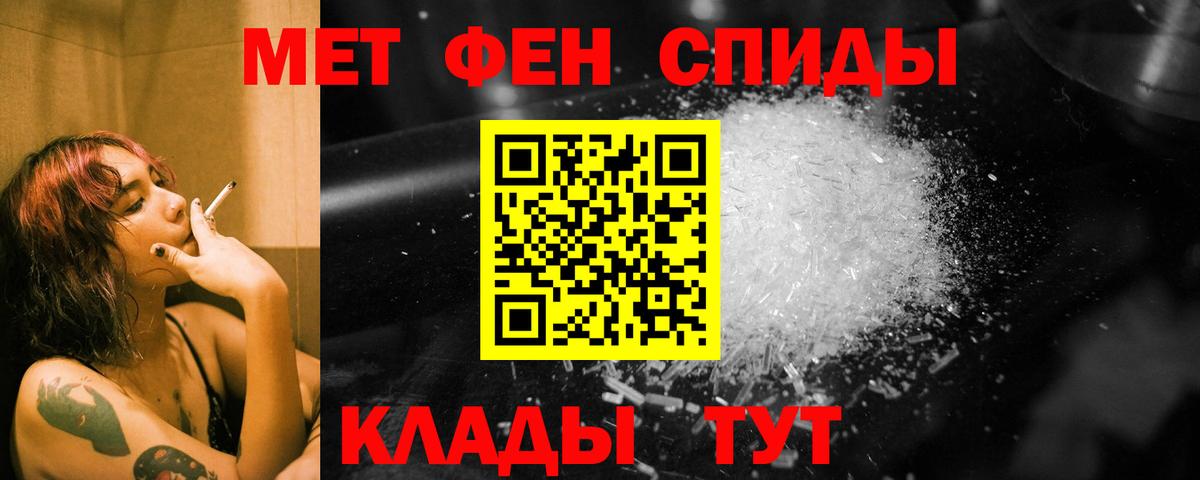 Метамфетамин мет  Метамфетамин мет  Котельники  Вход с VPN 