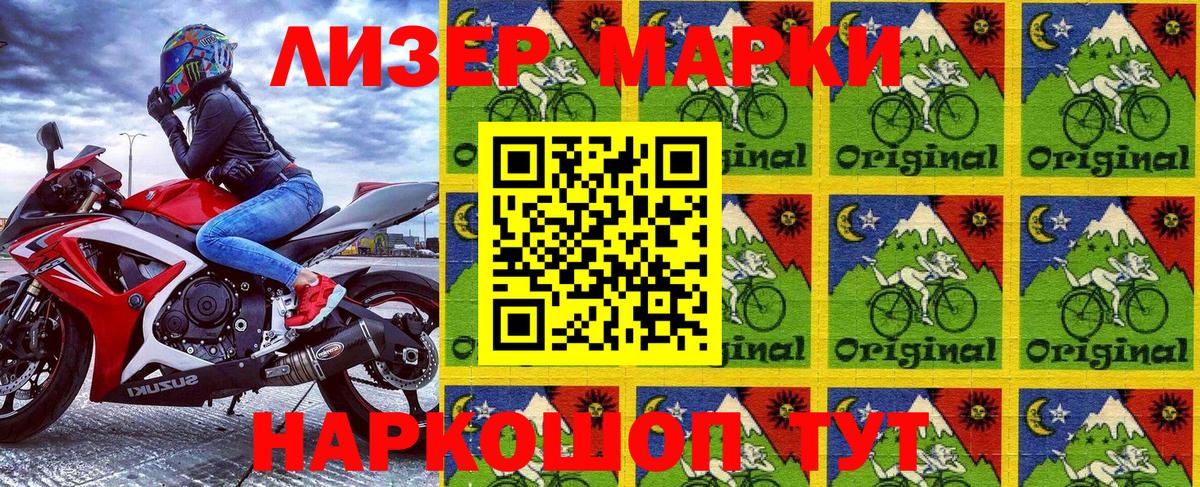 Марки 25I-NBOMe 1,5мг  Вход с VPN  Котельники  Марки 25I-NBOMe  Марки 25I-NBOMe 1,5мг 