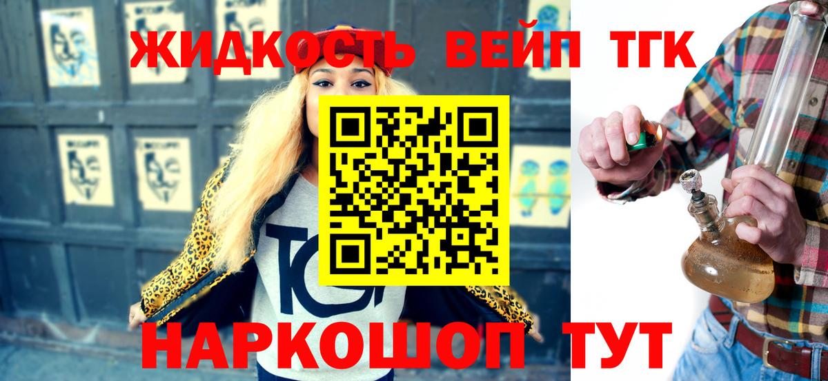 Котельники  ТГК концентрат  цена   Вход с VPN 