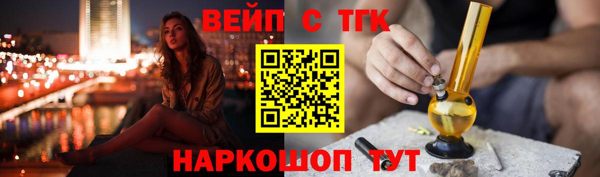 Дистиллят ТГК вейп с тгк Котельники